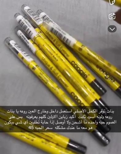Yellow kohl