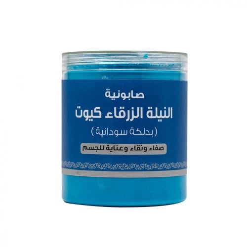 صابون النيلة الزرقاء-كيوت 700جم