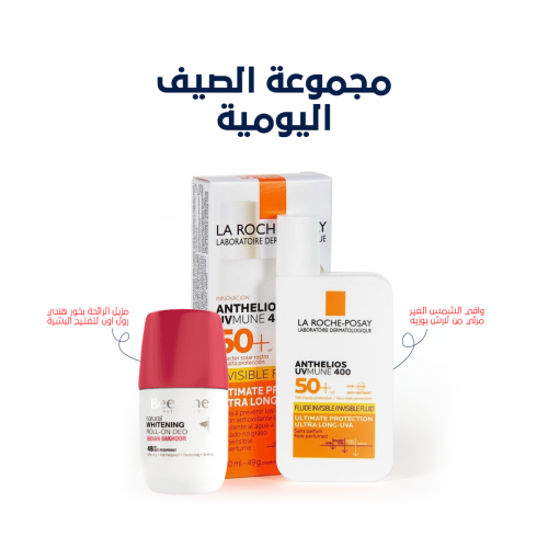 مجموعة الصيف اليومية