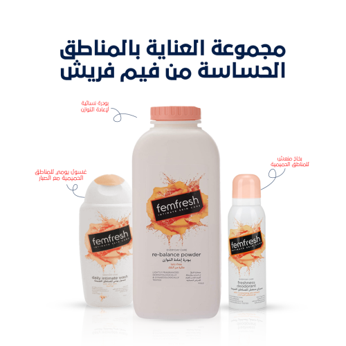 مجموعة العناية بالمناطق الحساسة من فيم فريش