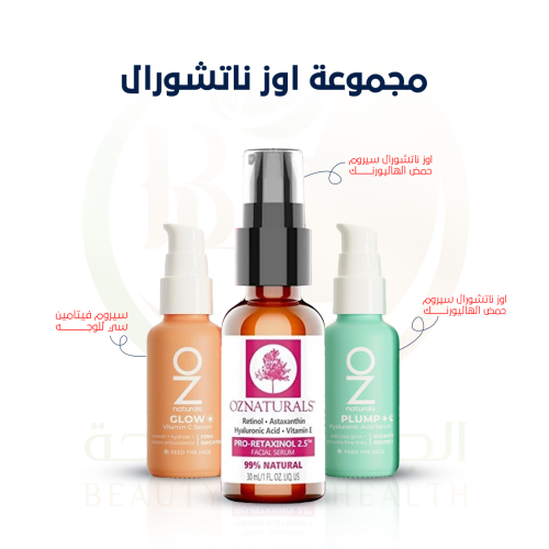 مجموعة اوز ناتشورال