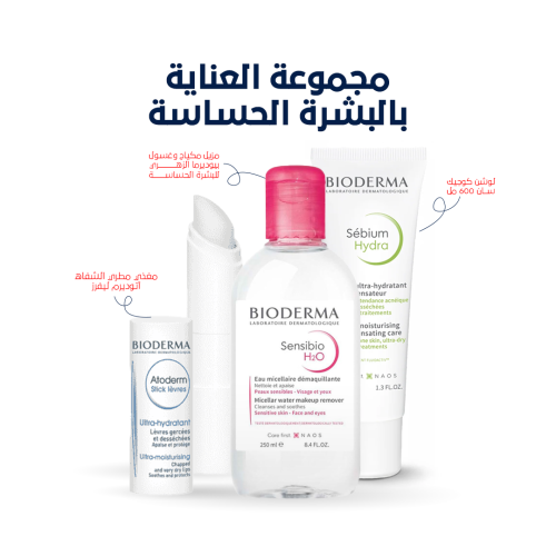 مجموعة العناية بالبشرة الحساسة