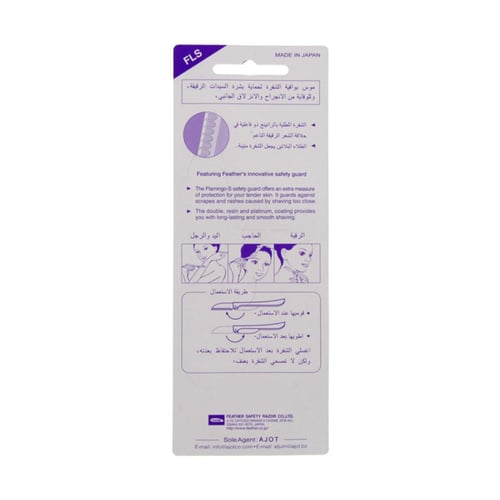 أداة حلاقة الشعر من فيذر فلامينجو اس - 3 قطع #أكثر...