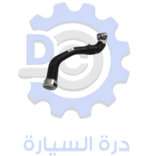 خرطوش مبرد التيربو تحت مكينة 2.0/2.2