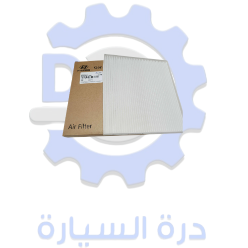 فلتر مكيف سوناتا + ازيرا 16 / 17 أصلي.