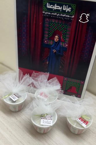 فنجان اليوم الوطني