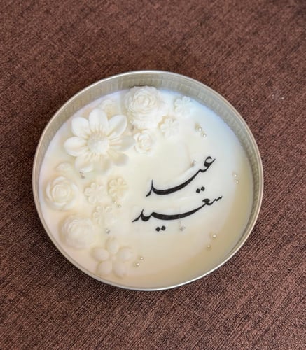 عيد ✨