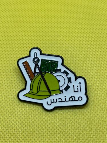 بنز - أنا مهندس
