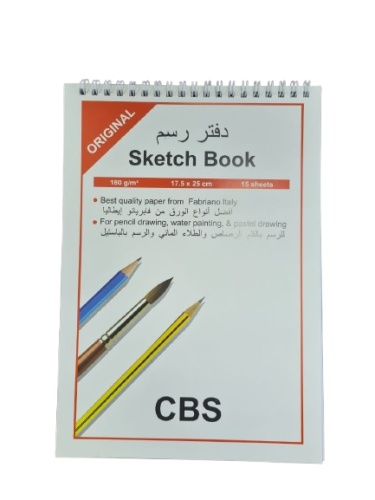 كراسة رسم 17.5 * 25 سم | 180 جرام