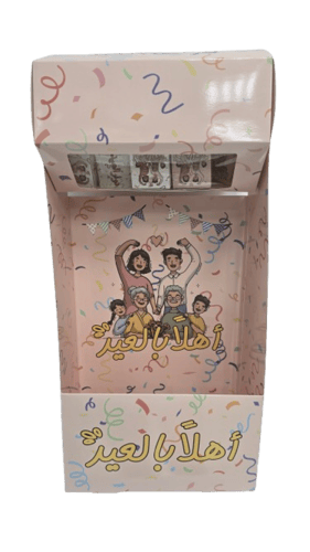 صندوق مفاجآت العيد التفاعلي - 12 صندوقاً مع عجلة ا...