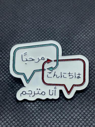 بنز - أنا مترجم
