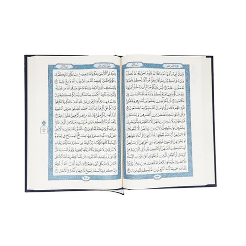 مصحف مجمع الملك فهد (الجوامعي) - مقاس 20×28 سم