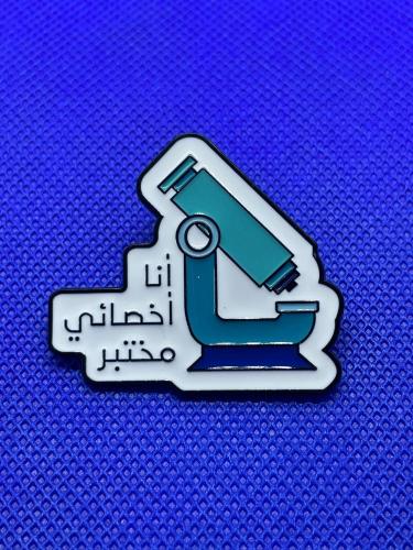 بنز - أنا أخصائي مختبر