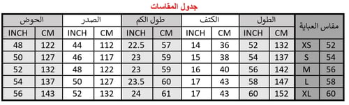 عباية لينن دبل كلوش نقش شجر