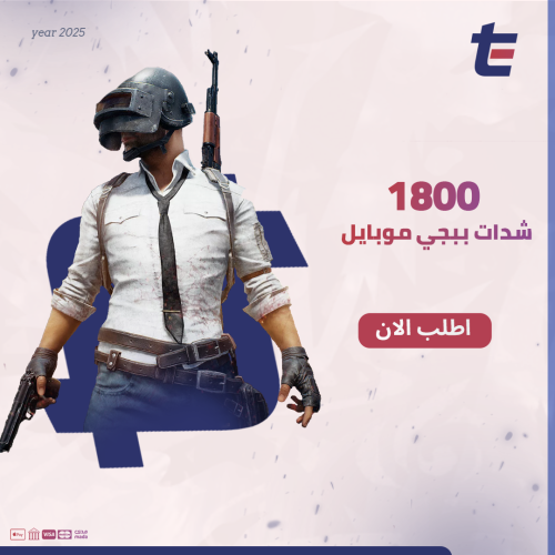 ببجي1800 شده