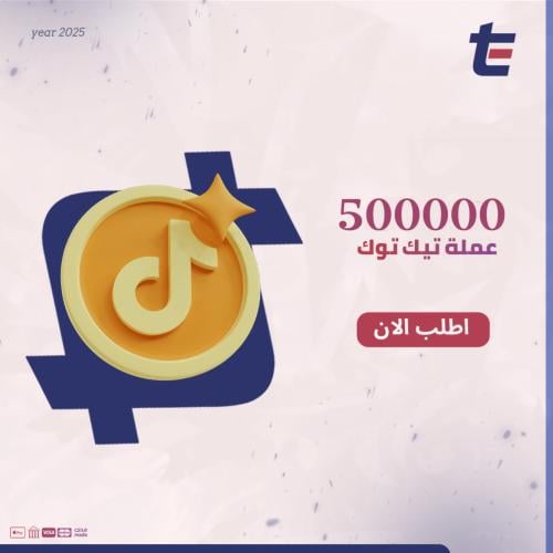 500000عملة