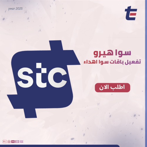 سوا هيرو