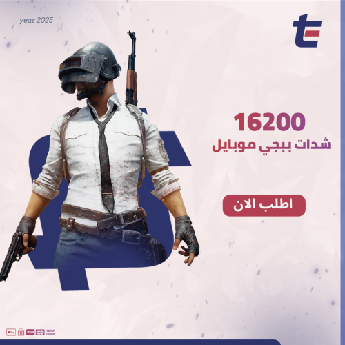 ببجي16200 شده