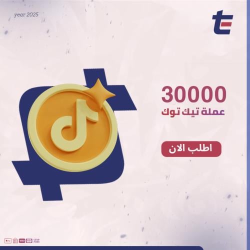 30000عملة