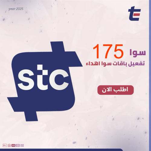 سوا 175
