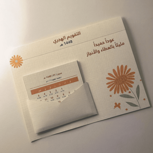تقويم سنوي