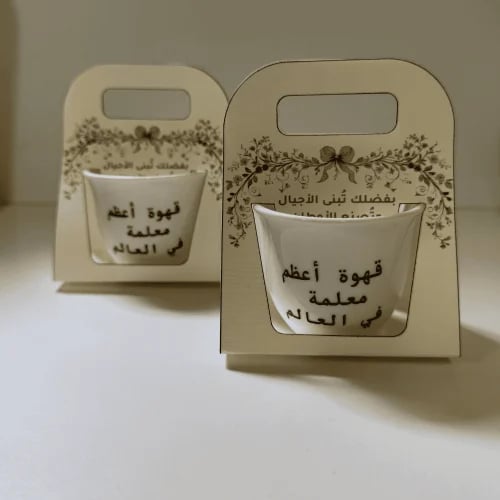 توزيعات يوم المعلم تغليف حامل
