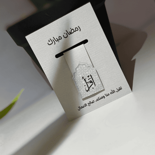 فواصل للمصحف الكريم مغناطيس