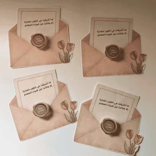توزيعات يوم المعلم عبوات كريم مع كرت