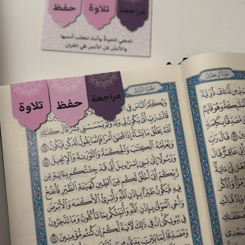 فواصل للمصحف الكريم مغناطيس