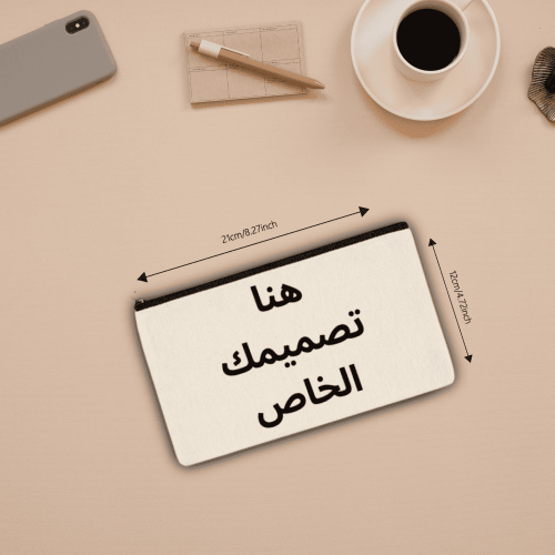 مقلمية قماشية تصميمك الخاص