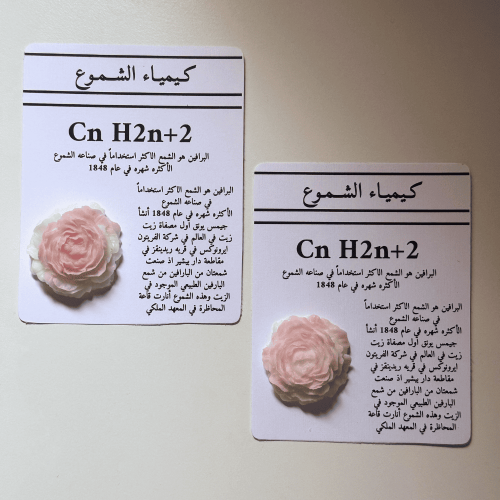 شموع فواحة على شكل ورده مع كرت