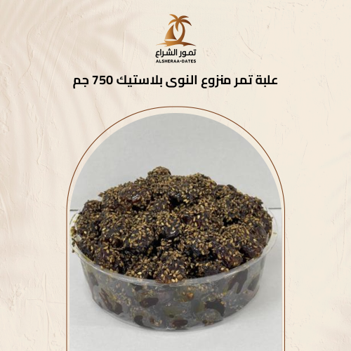 A box of Ruziz dates pitted plastic 750 grams