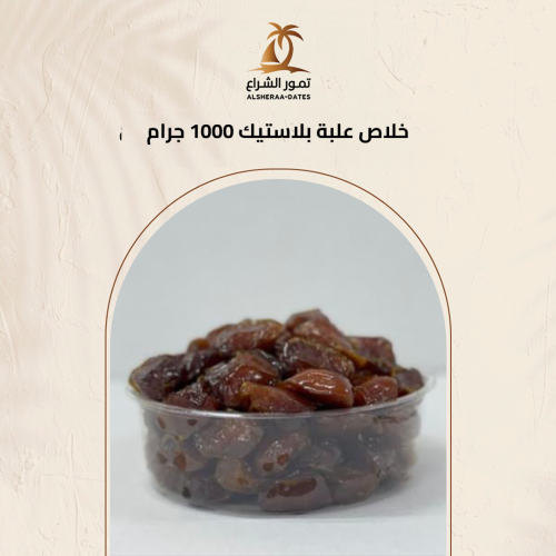Dates, a plastic container, 900 grams