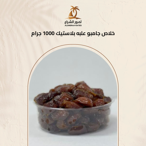 Dates with almonds, plastic box, 900 grams, from A...
