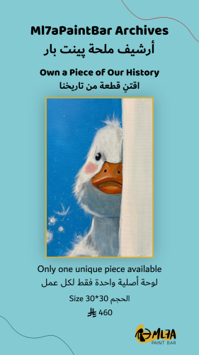 لوحة للبيع Art for Sale