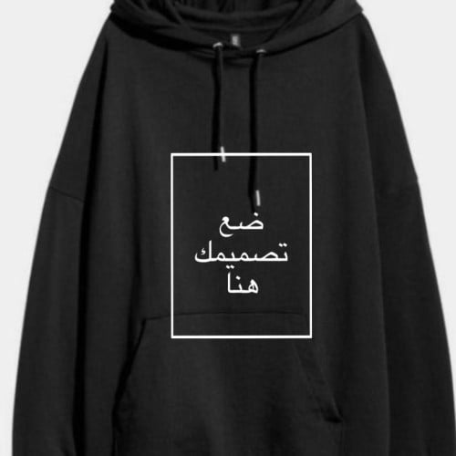 هودي حسب تصميمك