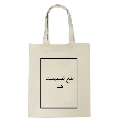 توت باق (تطريز حسب طلبك)
