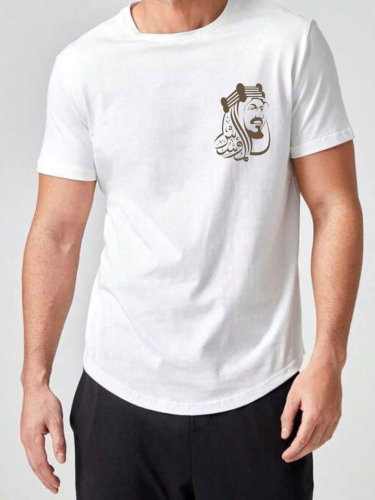 تيشرت التأسيس(تطريز)