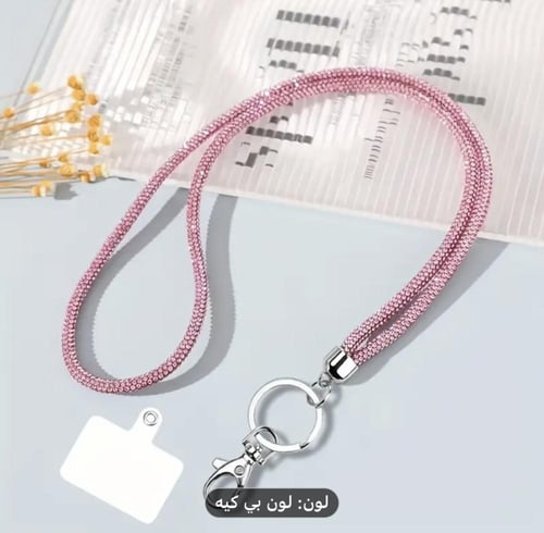 تعليقة جوال