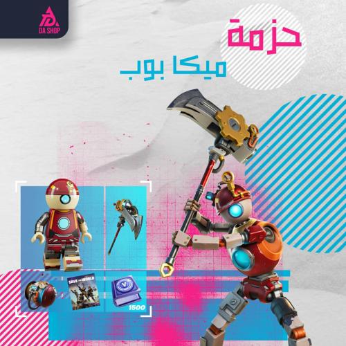 حزمة ميكا بوب