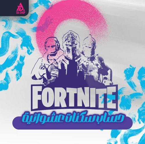 حساب عشوائي