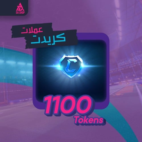كريدت 1100