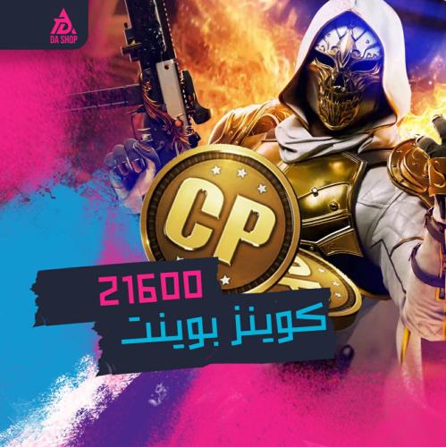 21600بوينت cp