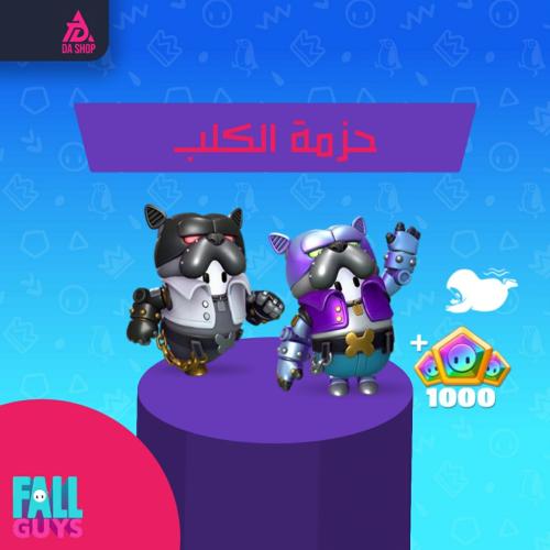 حزمة الكلب