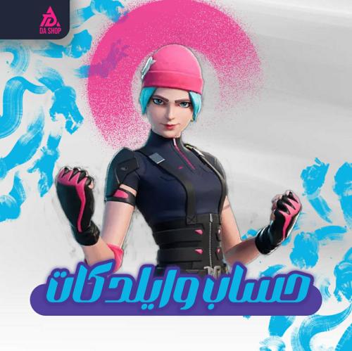 حساب وايدكات