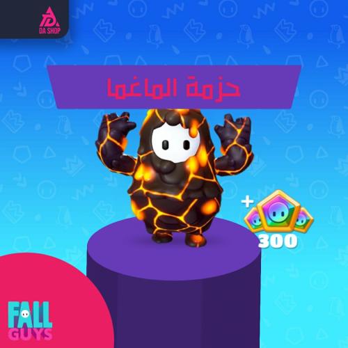 حزمة الماغما