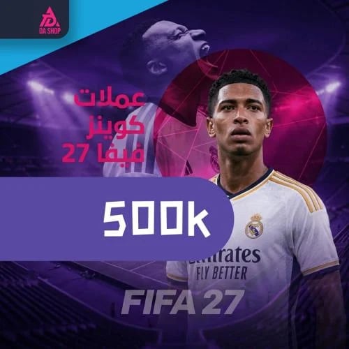 500k كوينز فيفا27