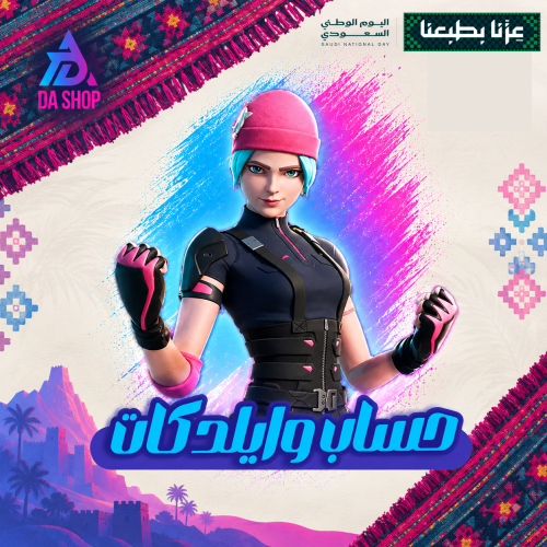 عروض اليوم الوطني