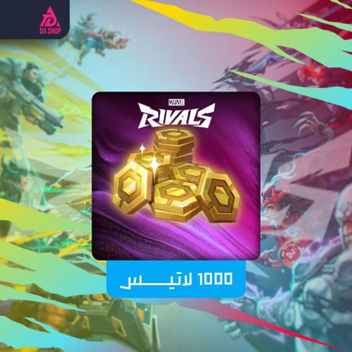 1000 لاتيس - عملات مارفل رايفلز