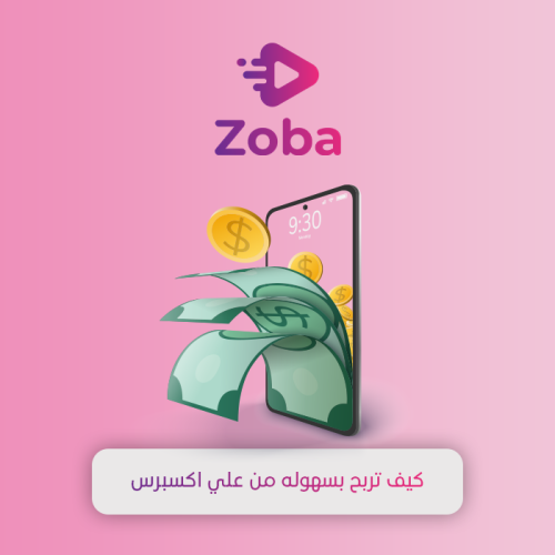 كيف تربح من علي اكسبرس بسهولة